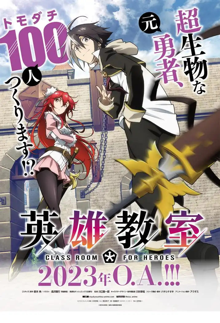 Eiyuu Kyoushitsu Chapter 23.2 56